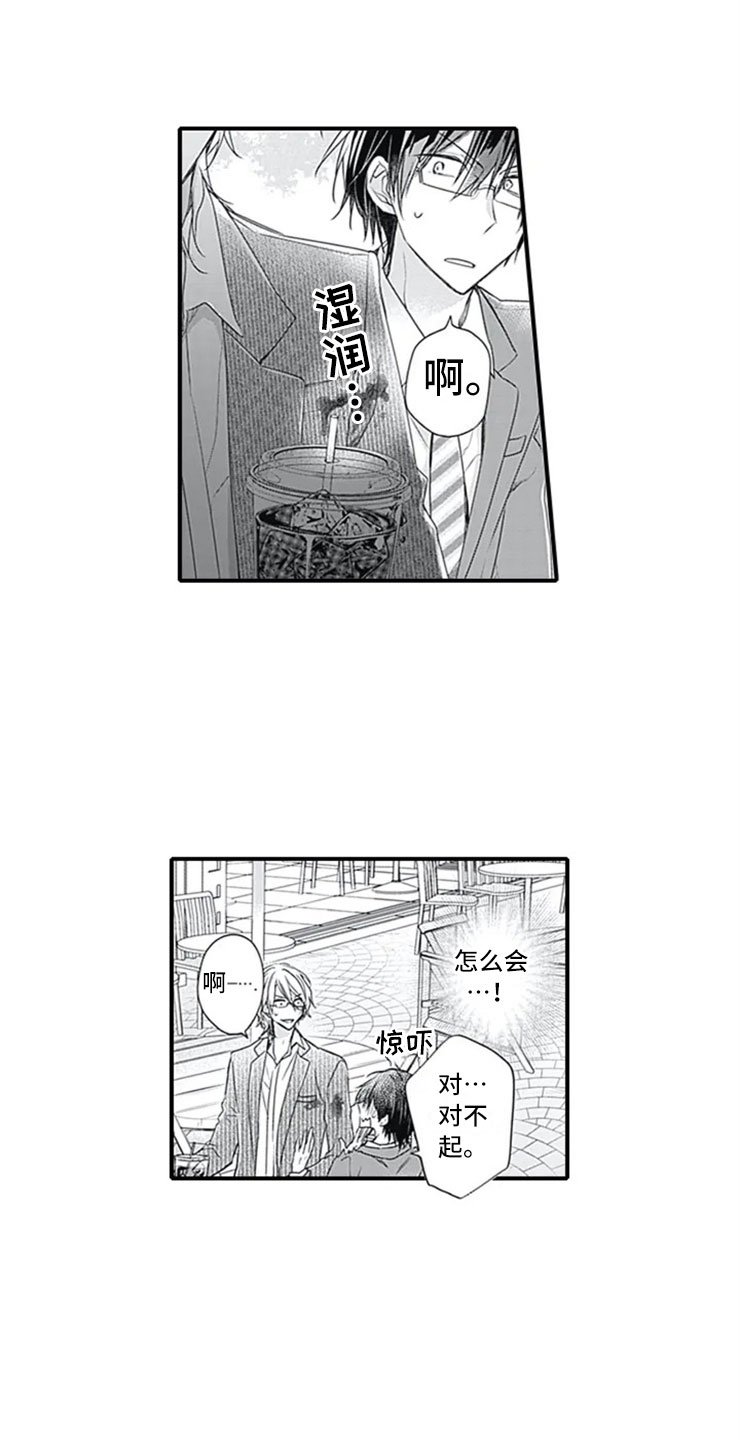 第1章：公司倒闭