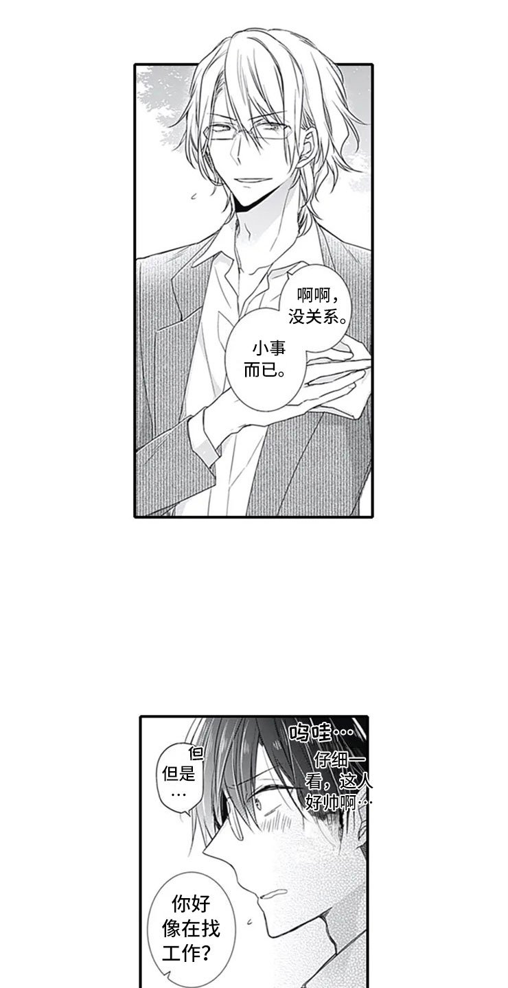 第1章：公司倒闭
