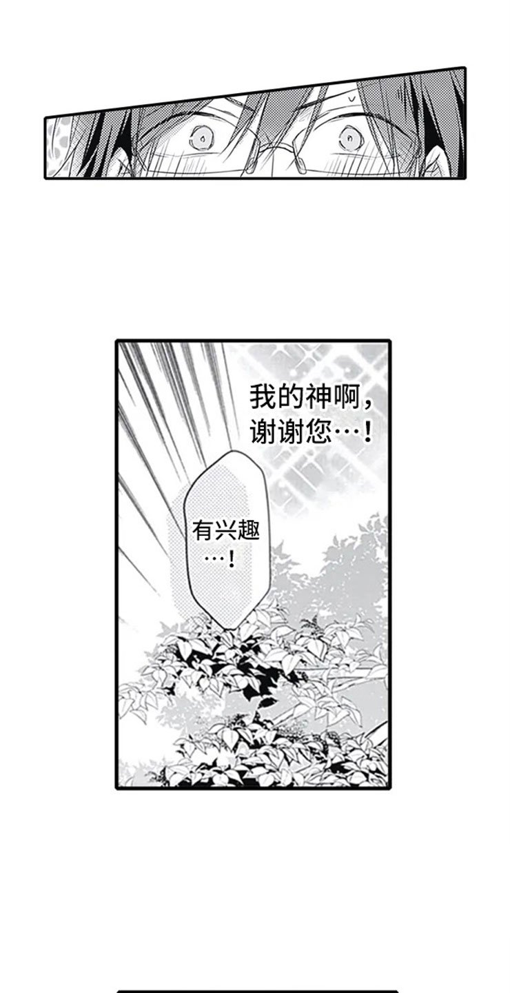第1章：公司倒闭