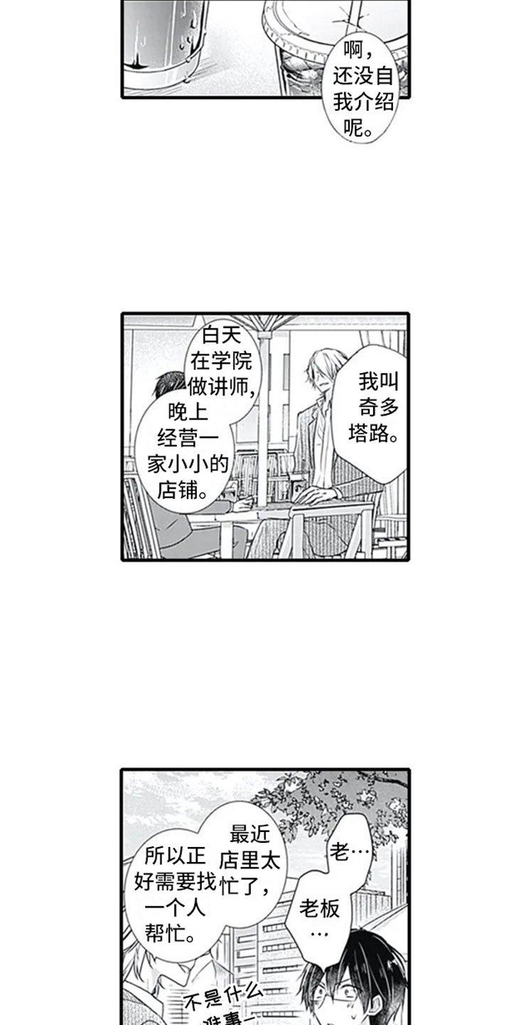 第1章：公司倒闭