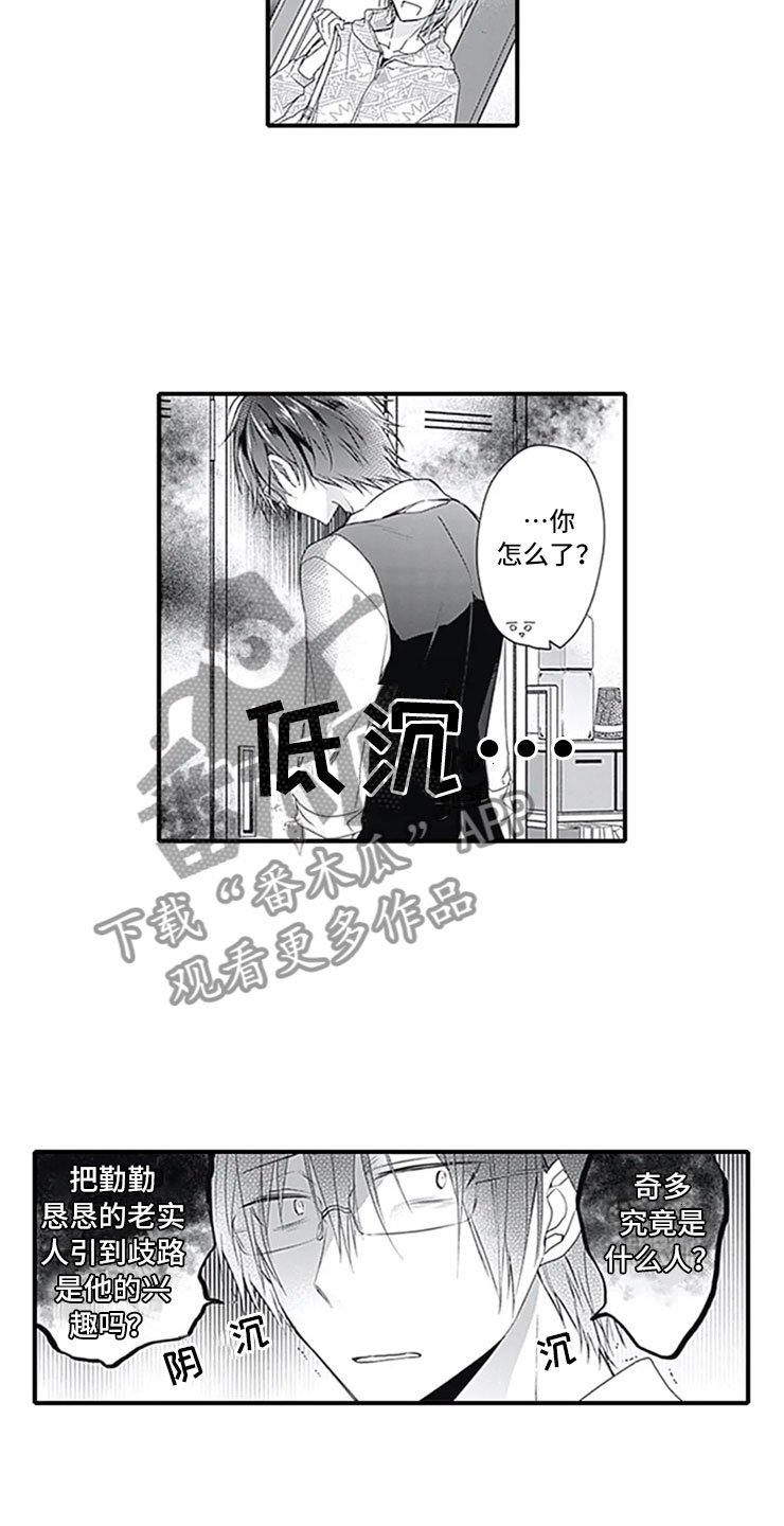 第10章：改变态度