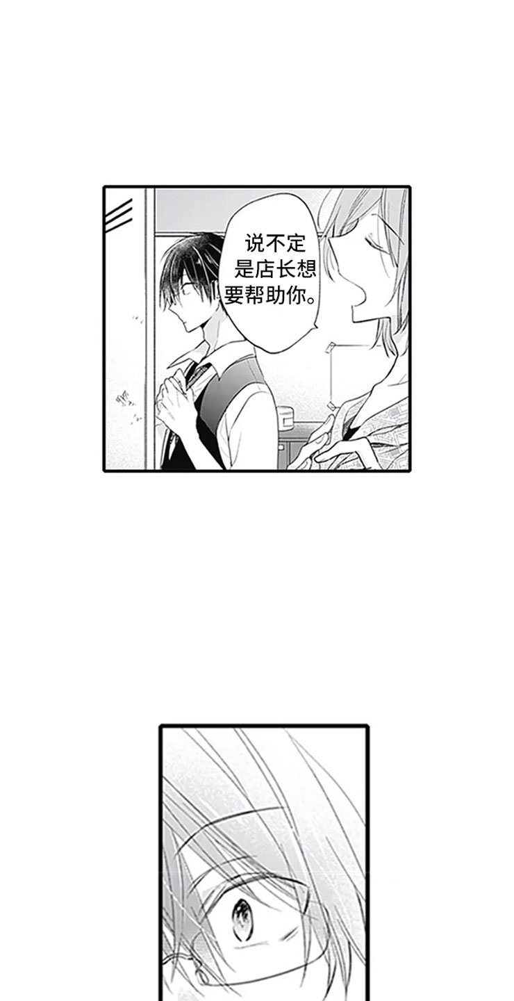 第10章：改变态度