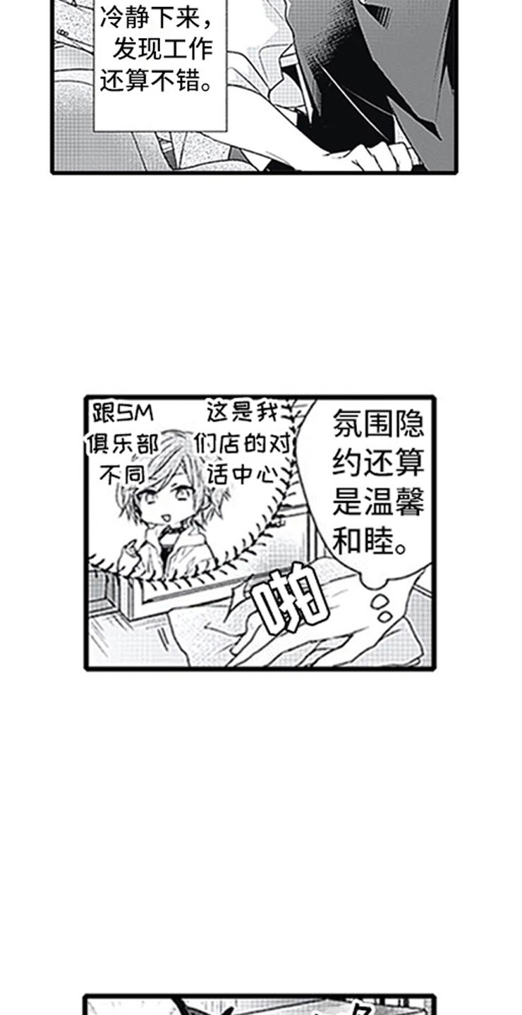 第10章：改变态度