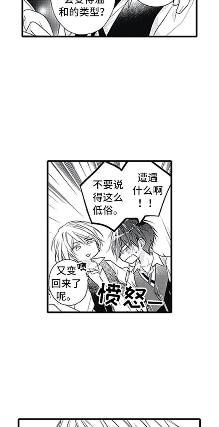 第10章：改变态度