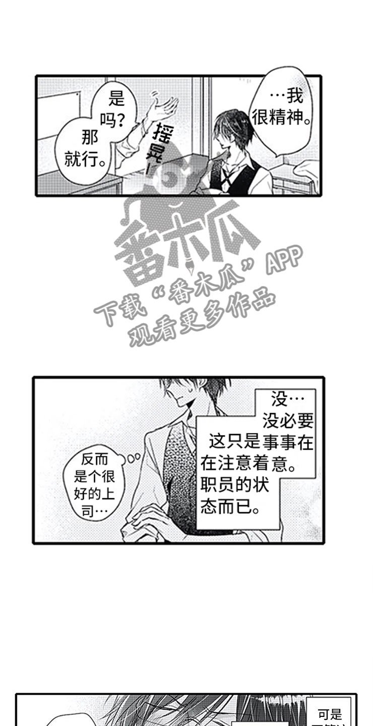 第11章：跟踪