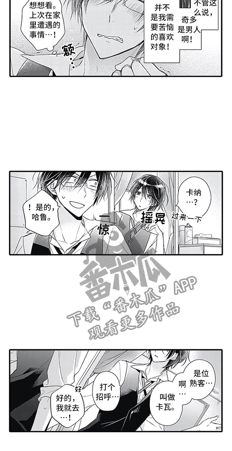 第11章：跟踪