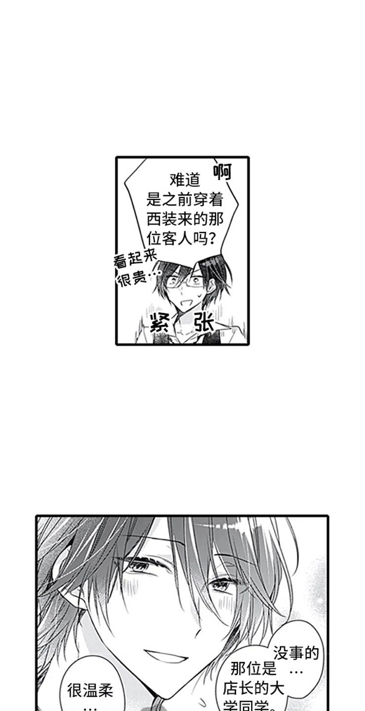 第11章：跟踪