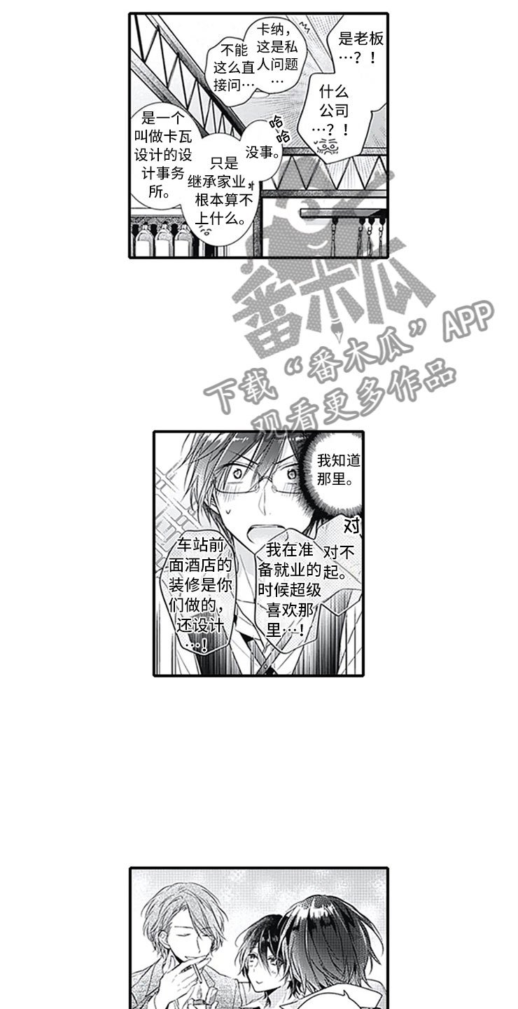 第11章：跟踪