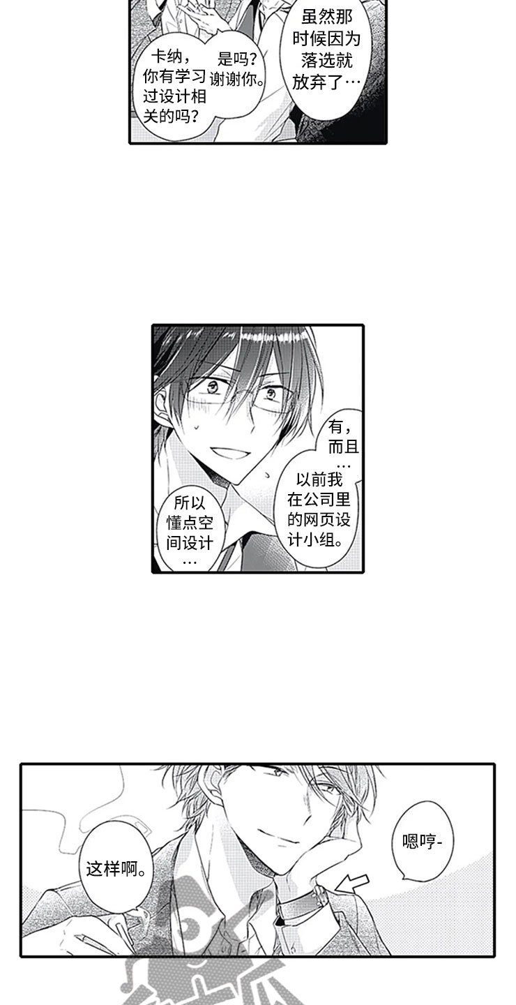 第11章：跟踪