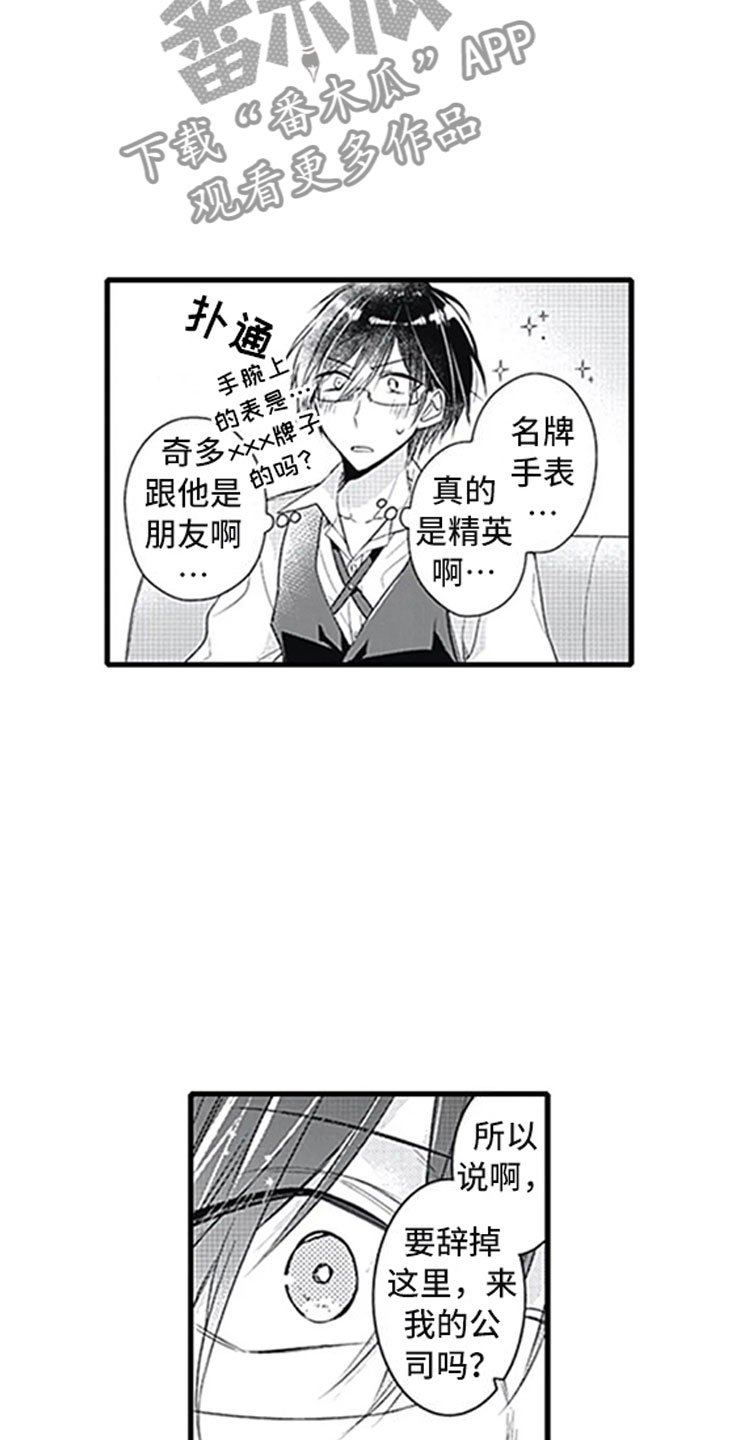 第11章：跟踪