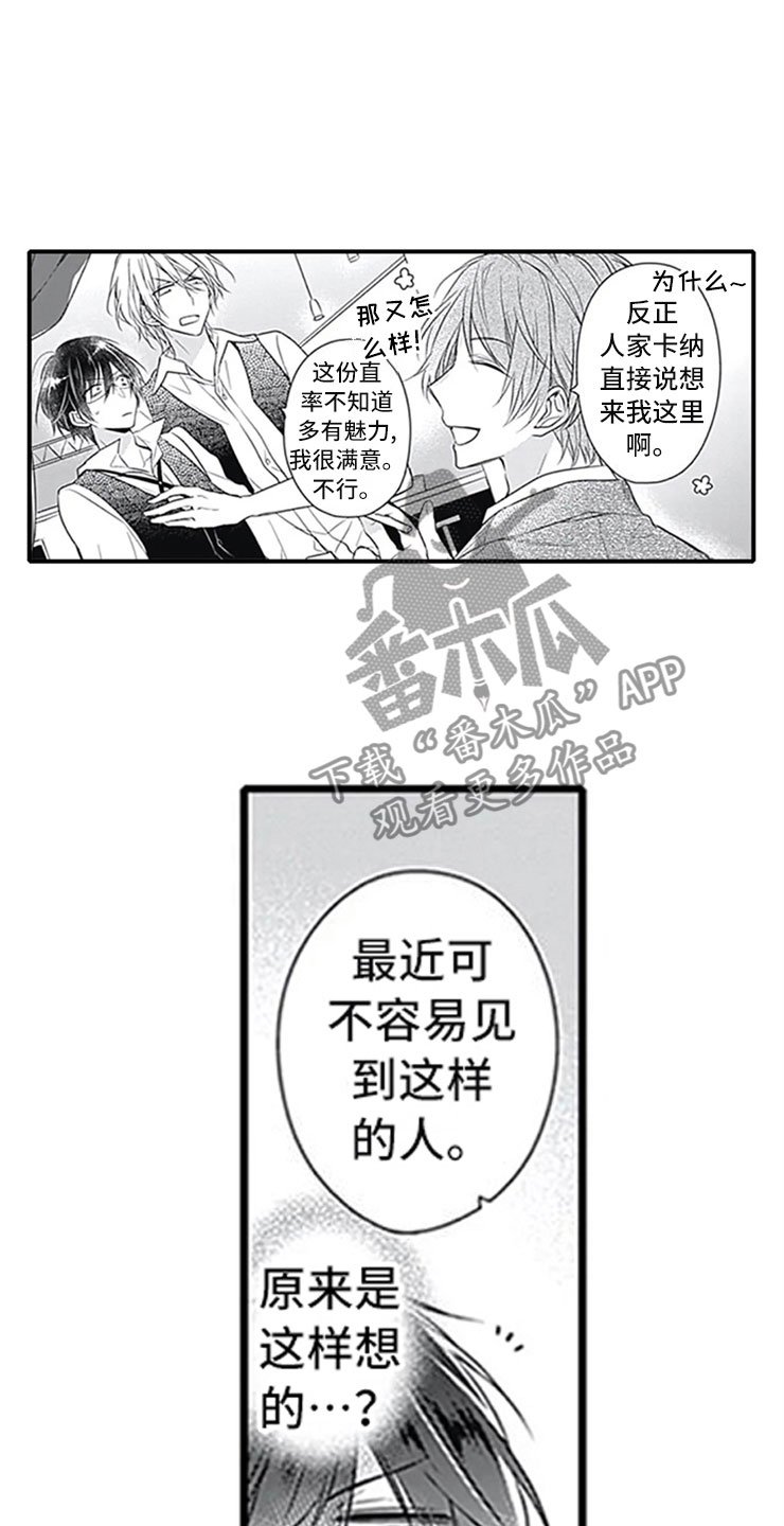第11章：跟踪