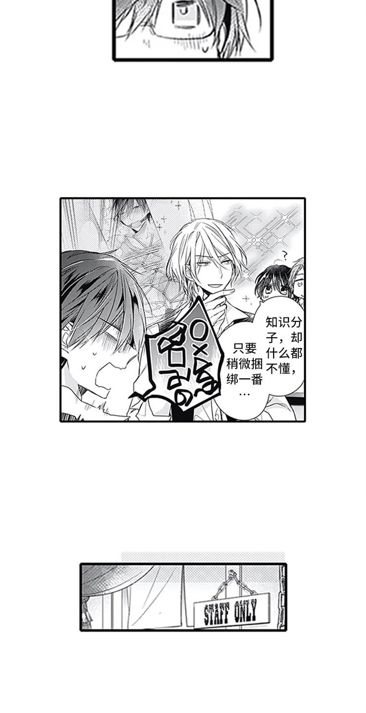 第11章：跟踪