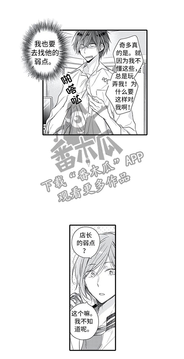 第11章：跟踪