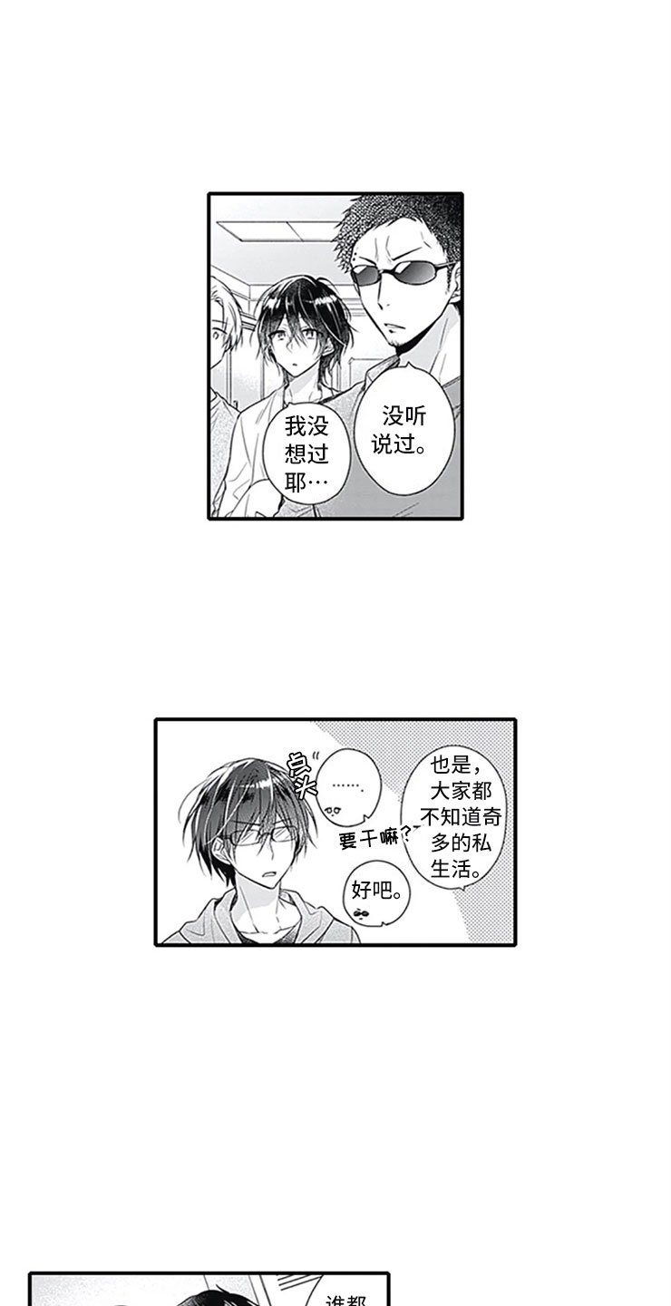 第11章：跟踪