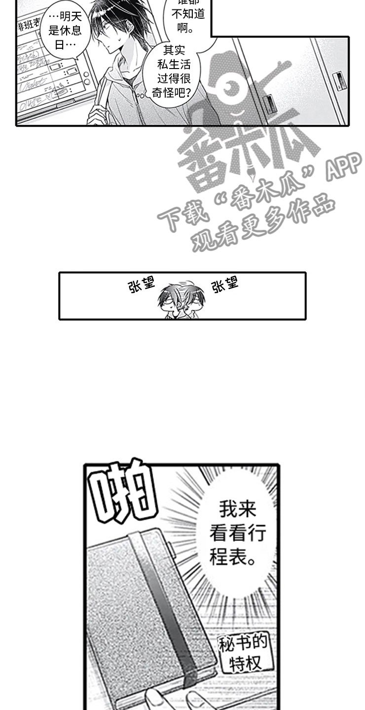 第11章：跟踪