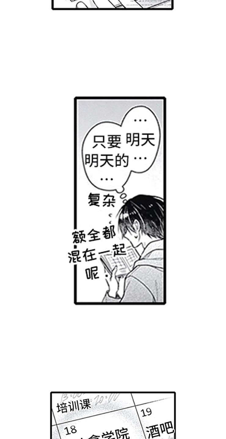 第11章：跟踪