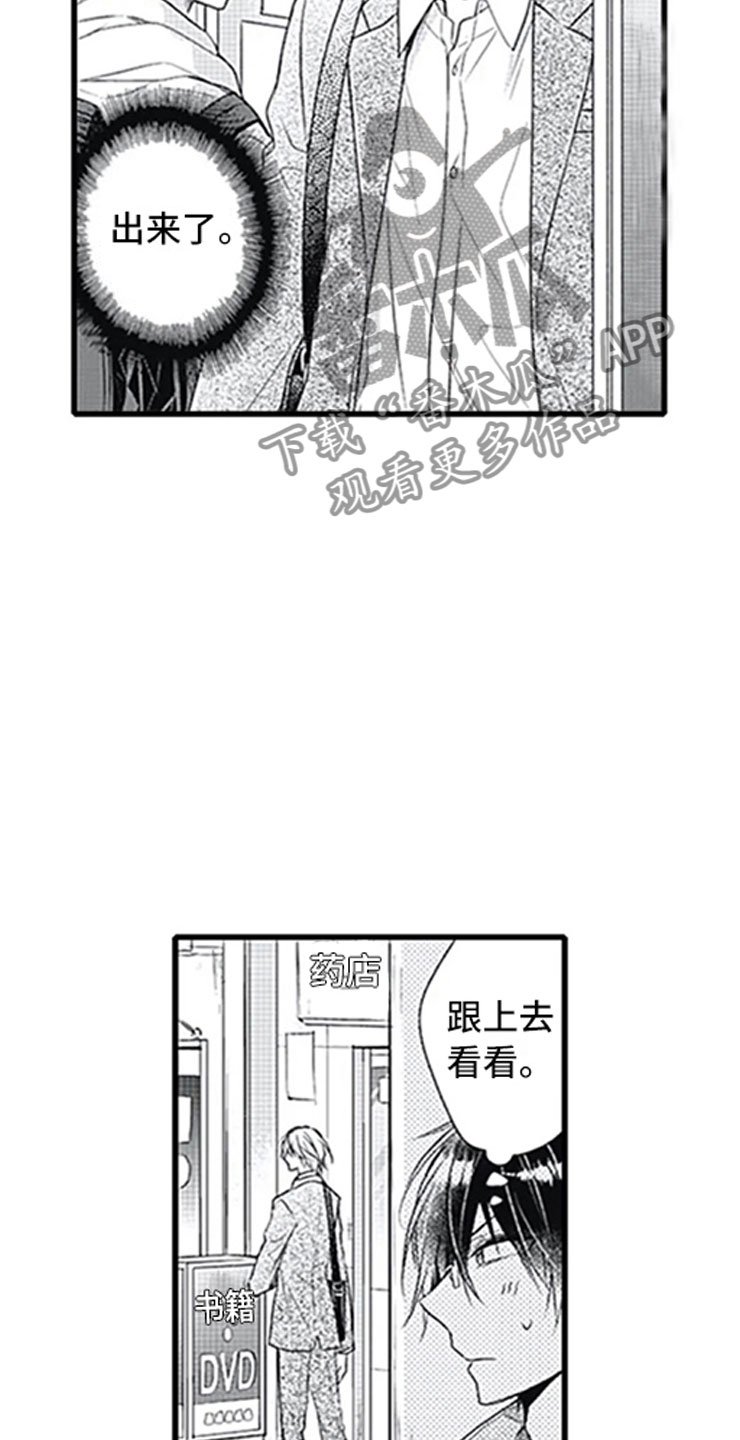 第11章：跟踪