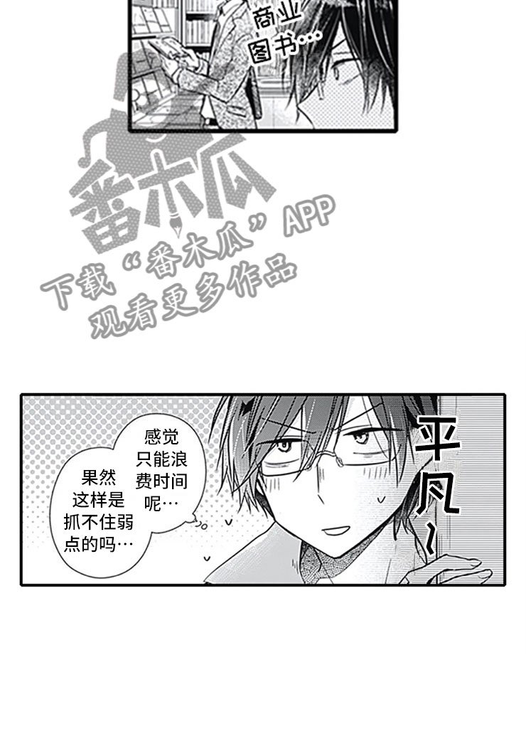 第11章：跟踪