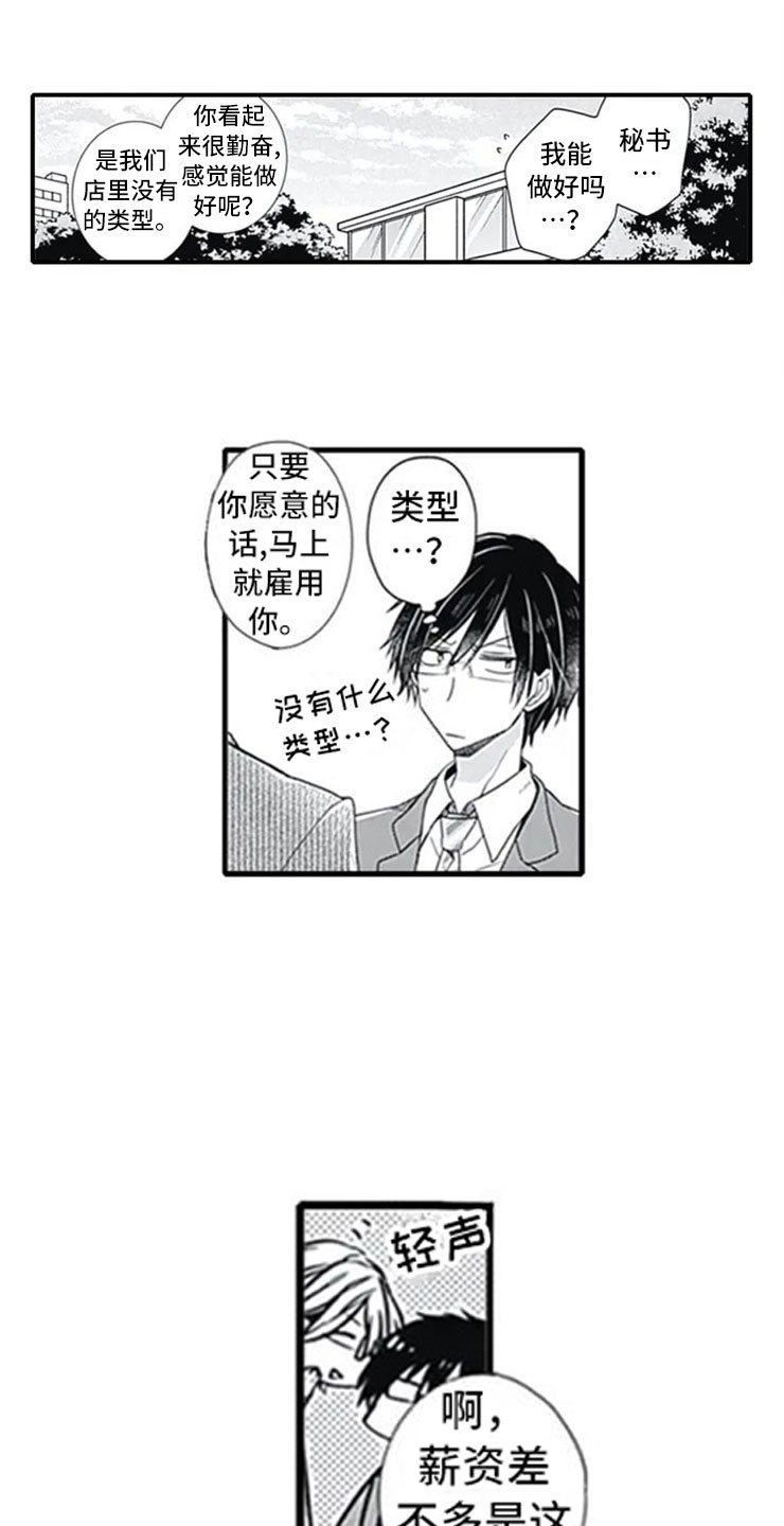 第2章：忽悠