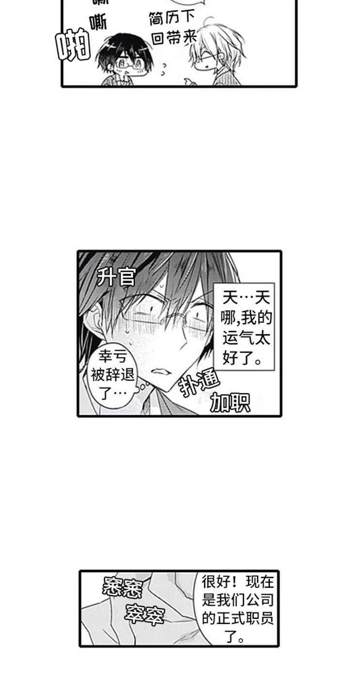 第2章：忽悠