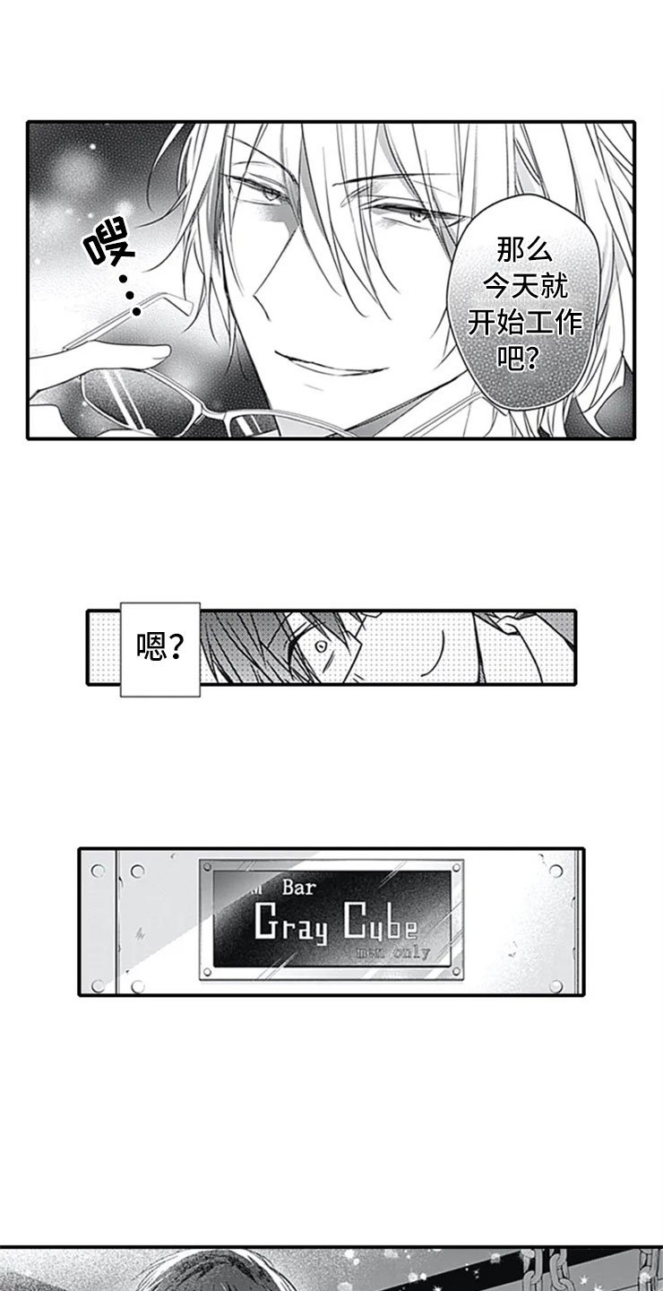 第2章：忽悠