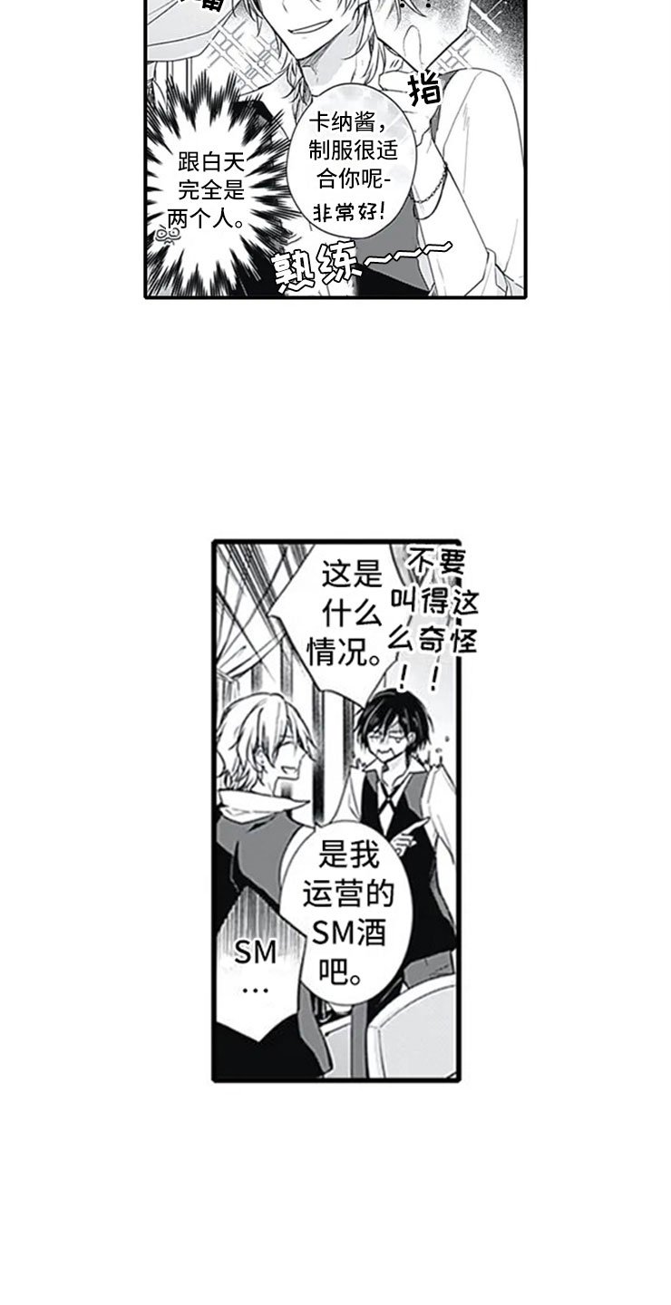 第2章：忽悠