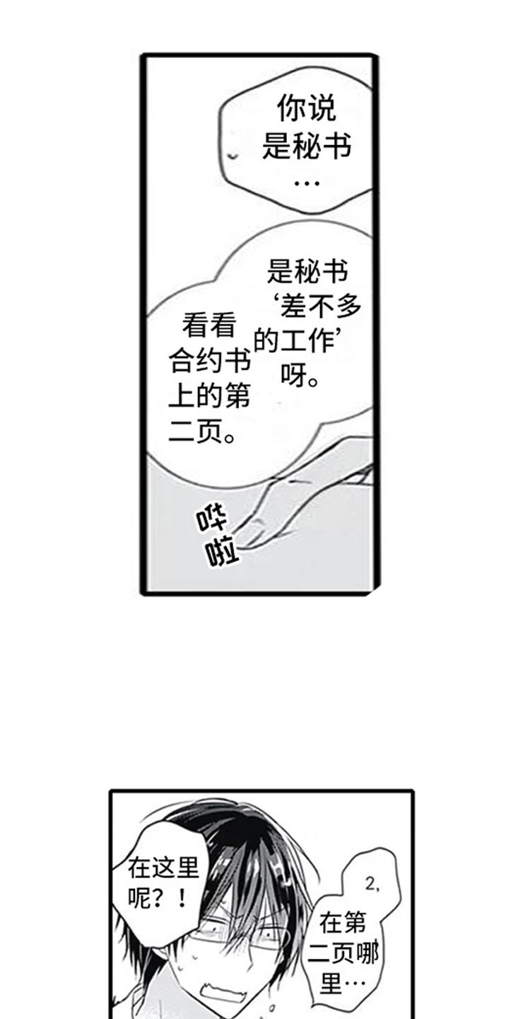 第2章：忽悠