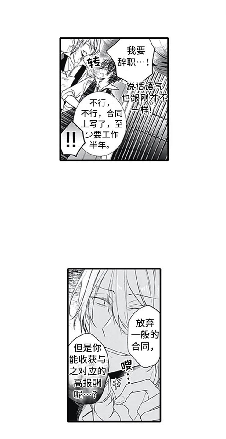 第2章：忽悠