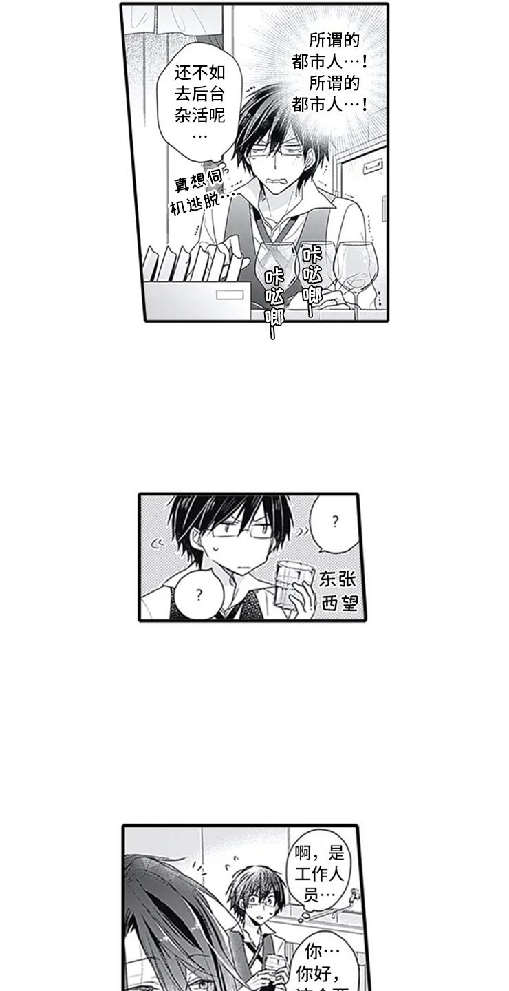第2章：忽悠