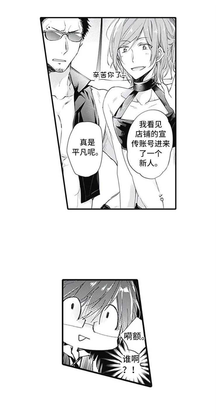 第2章：忽悠