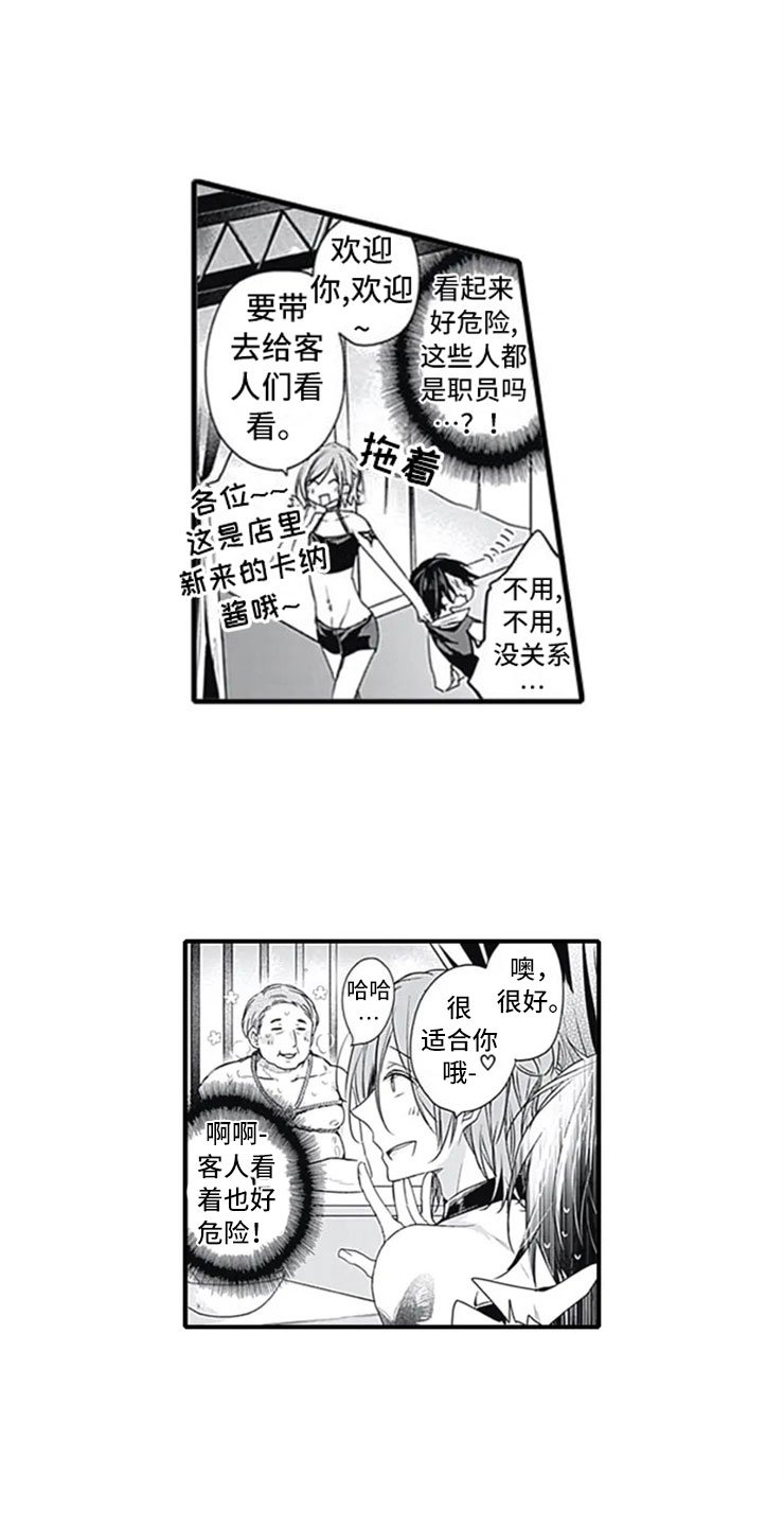 第2章：忽悠