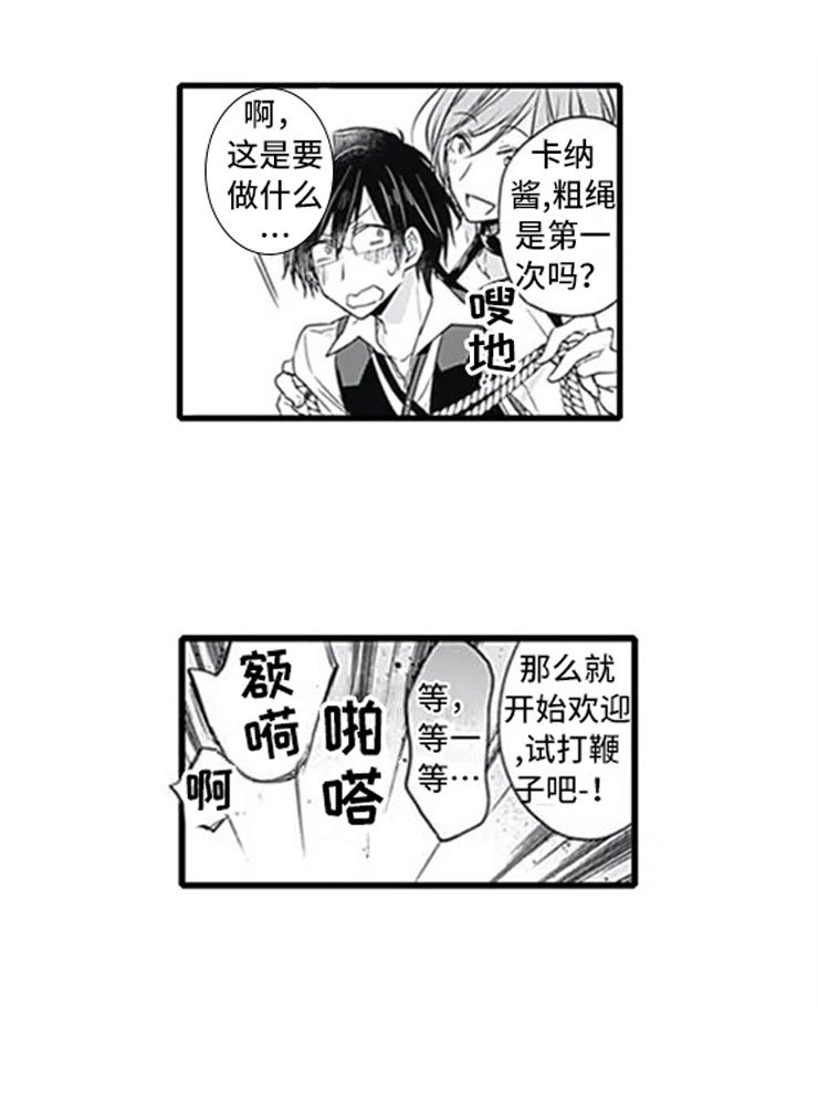 第2章：忽悠
