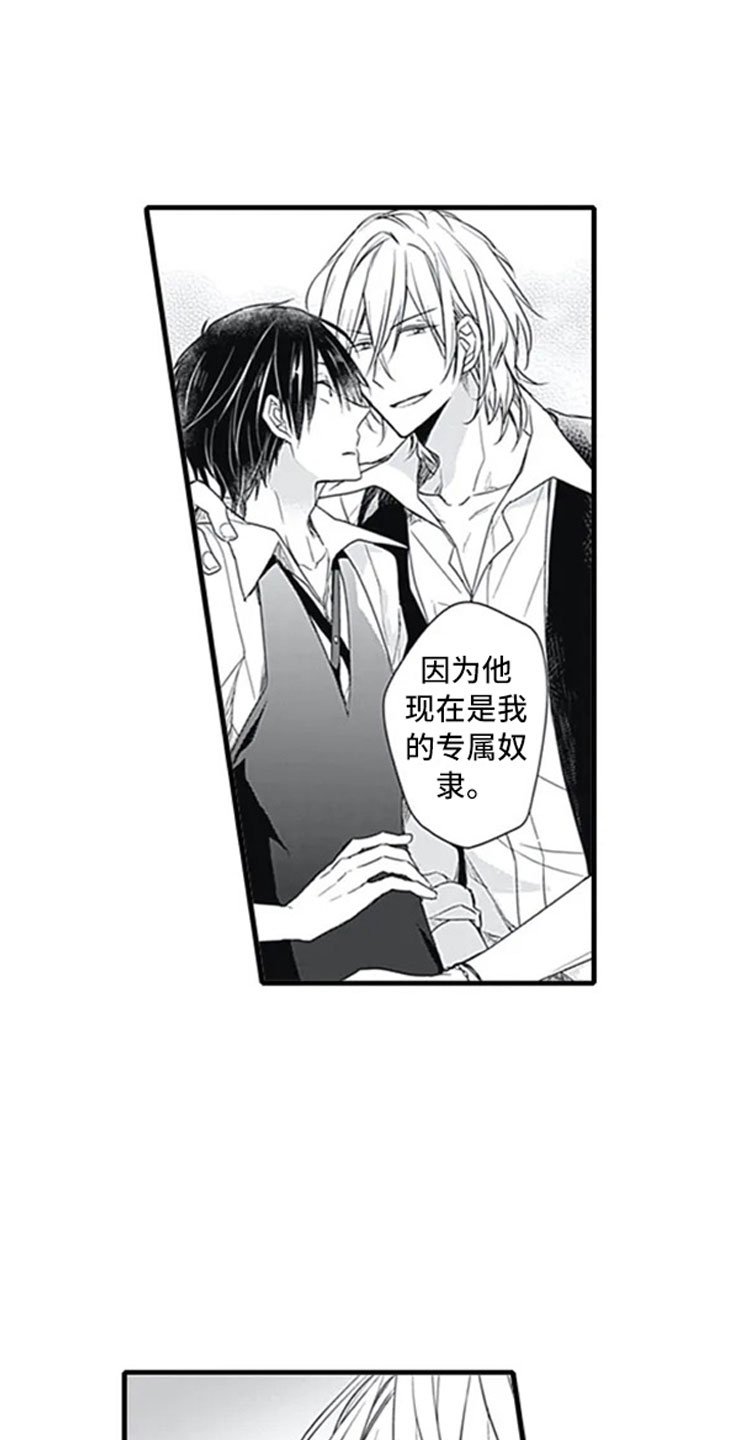 第3章：初吻