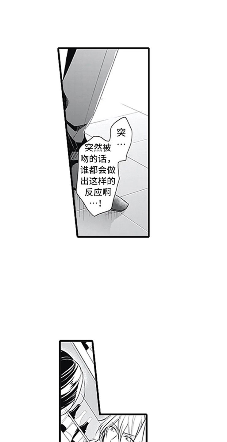 第3章：初吻