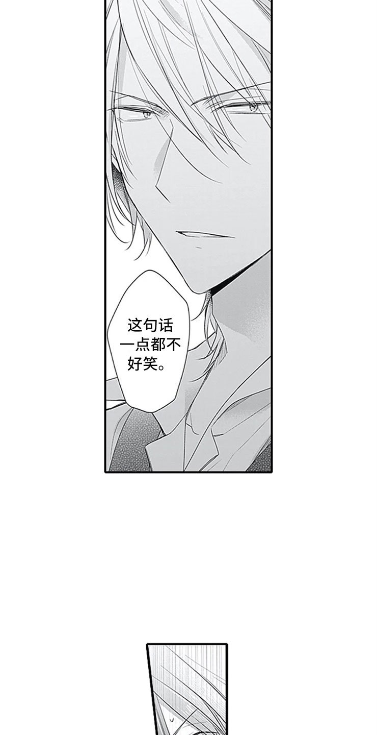 第3章：初吻