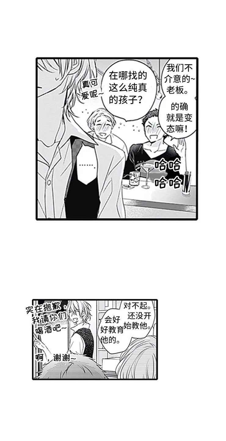 第3章：初吻
