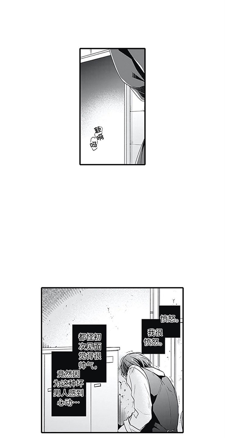 第3章：初吻