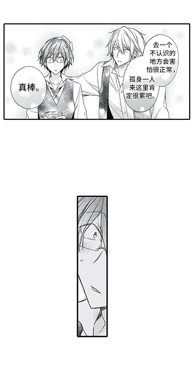 第4章：玩耍