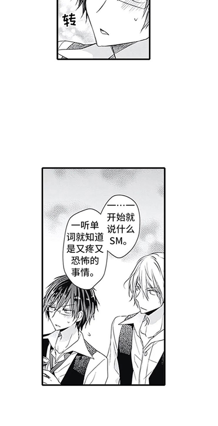 第4章：玩耍