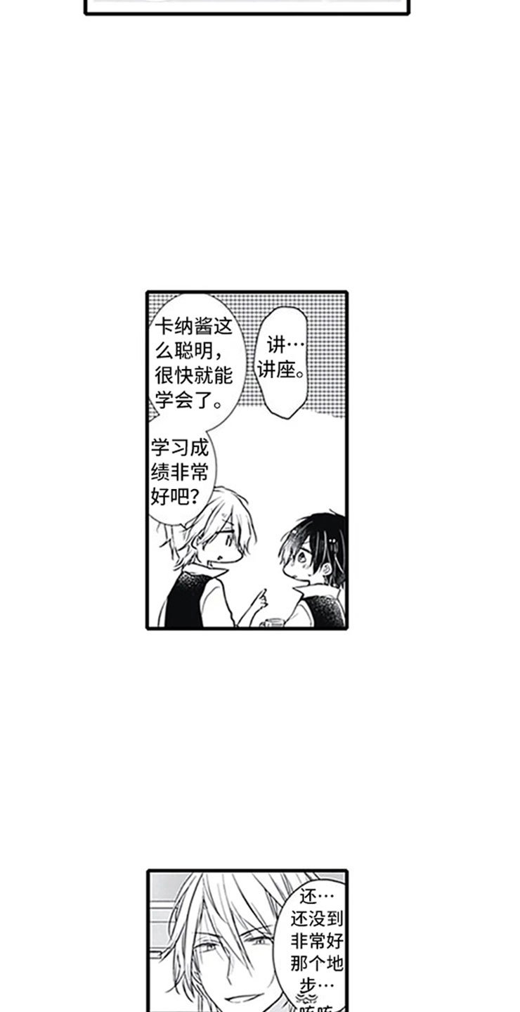 第4章：玩耍