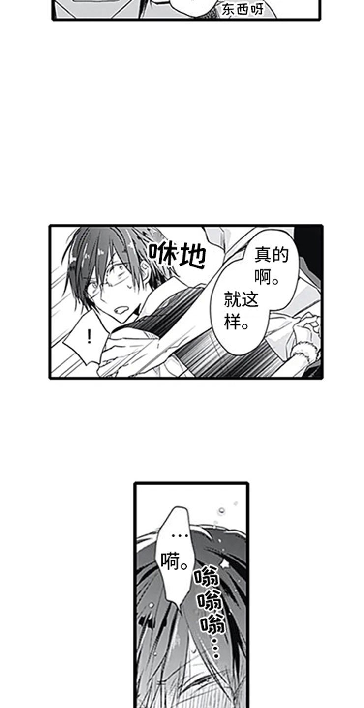 第4章：玩耍