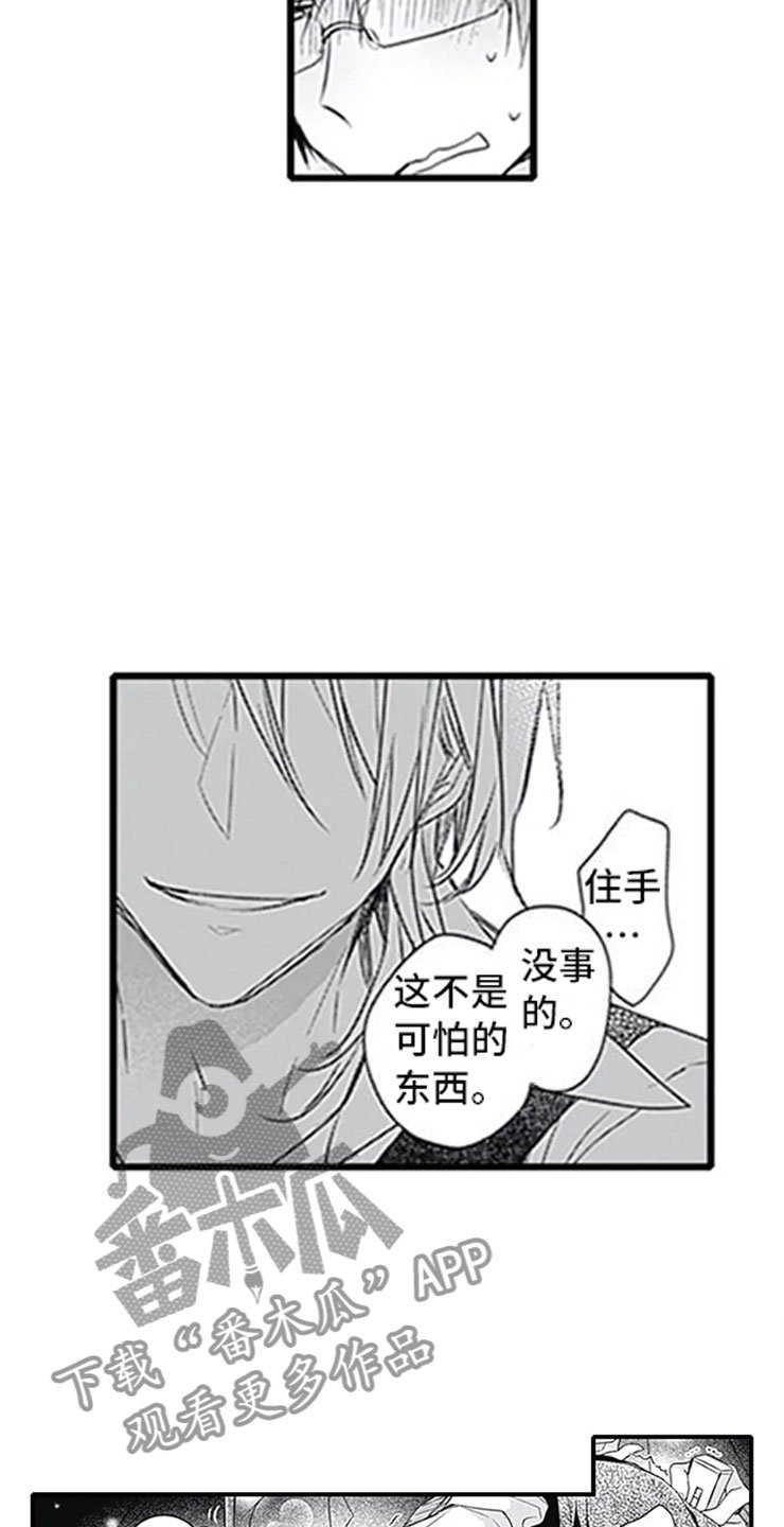 第4章：玩耍