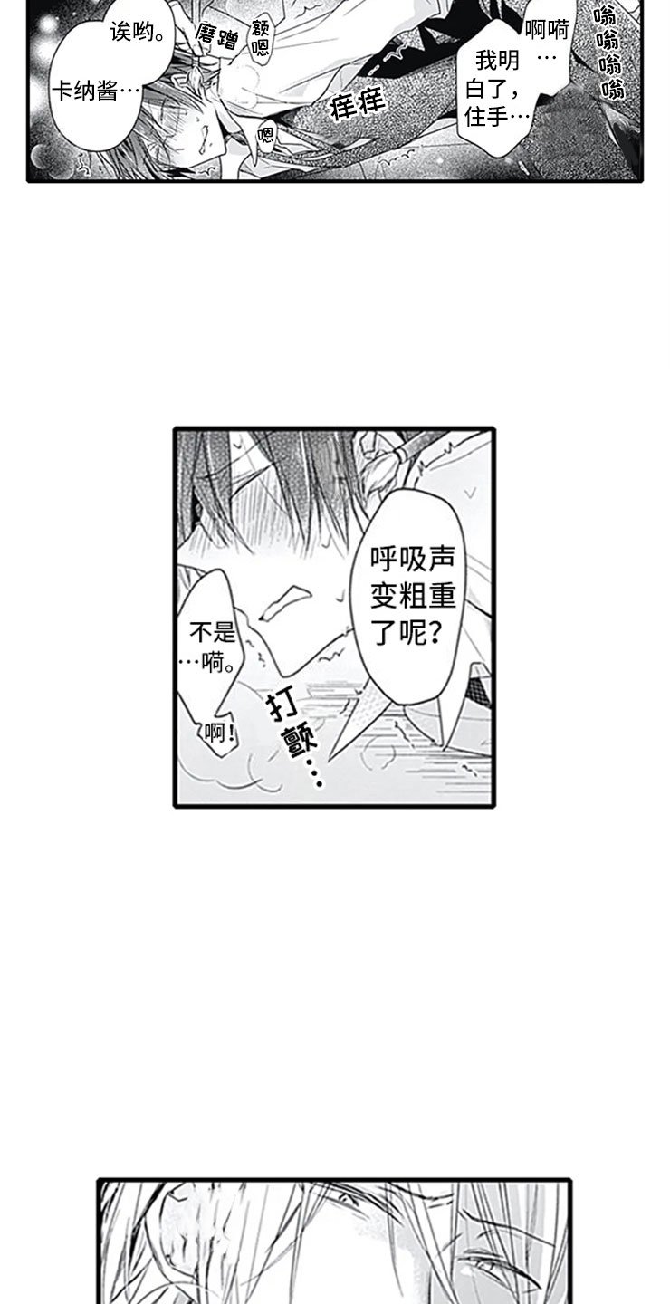 第4章：玩耍