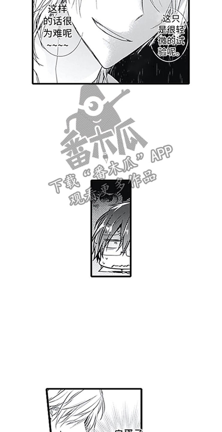 第4章：玩耍