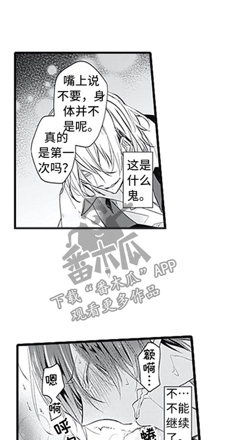 第5章：确认