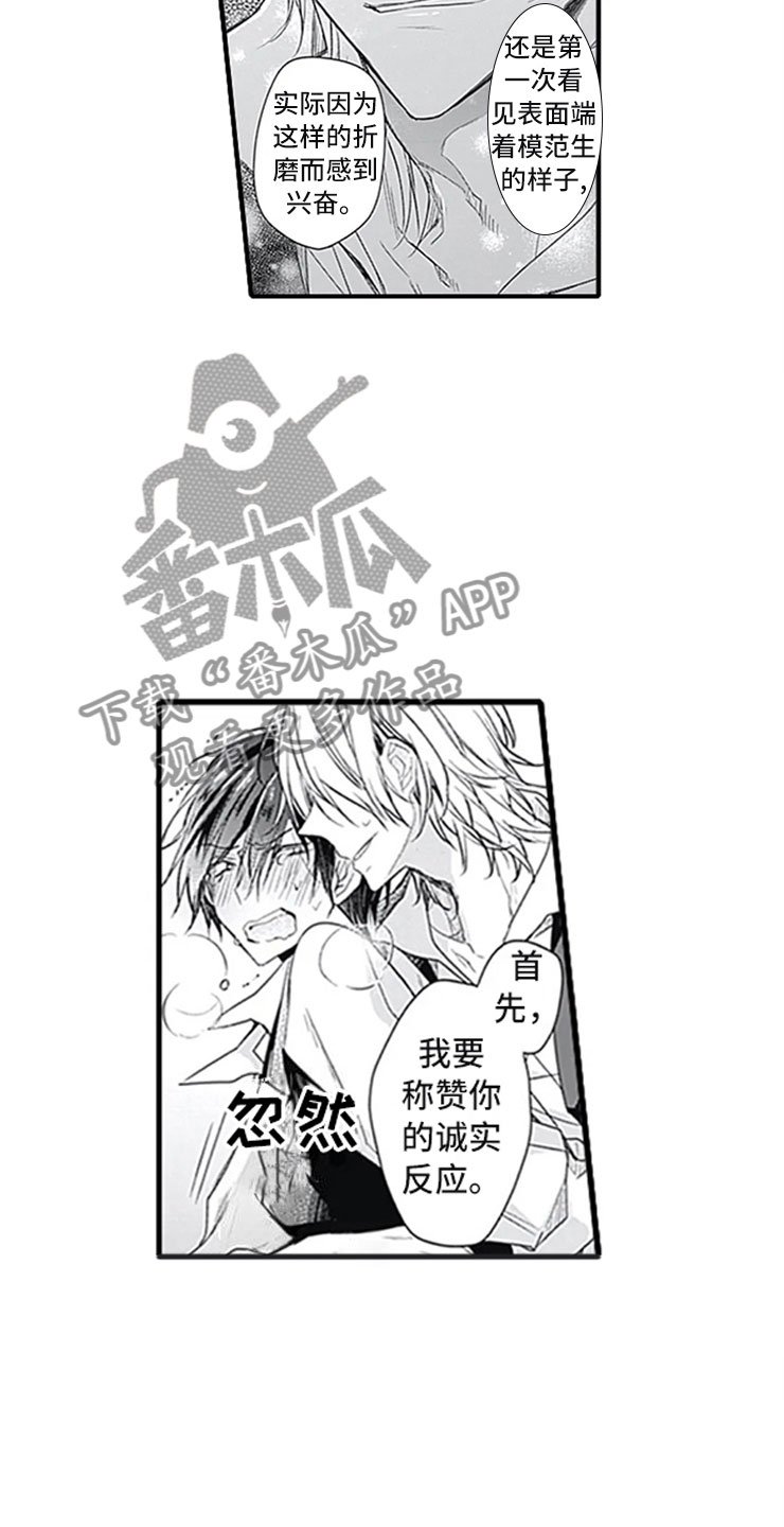 第5章：确认