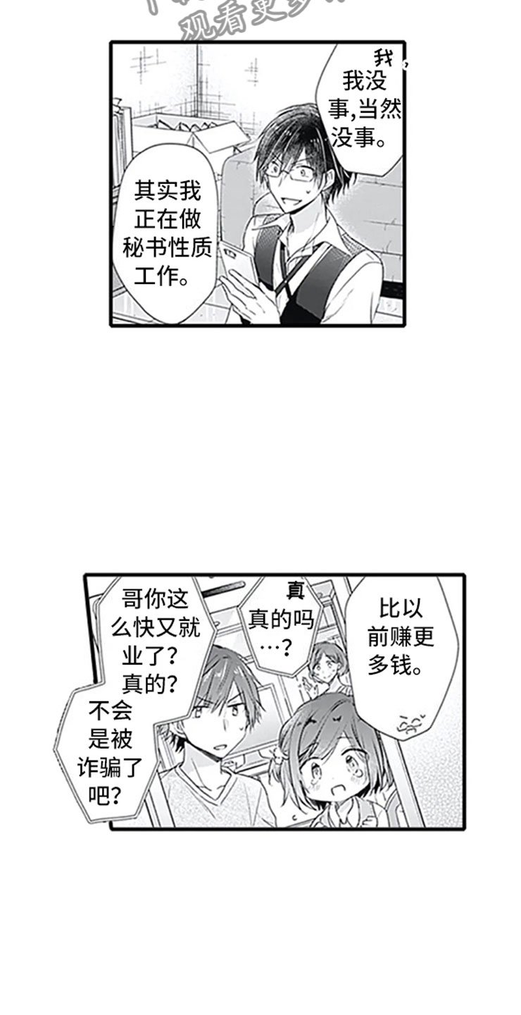 第6章：电话