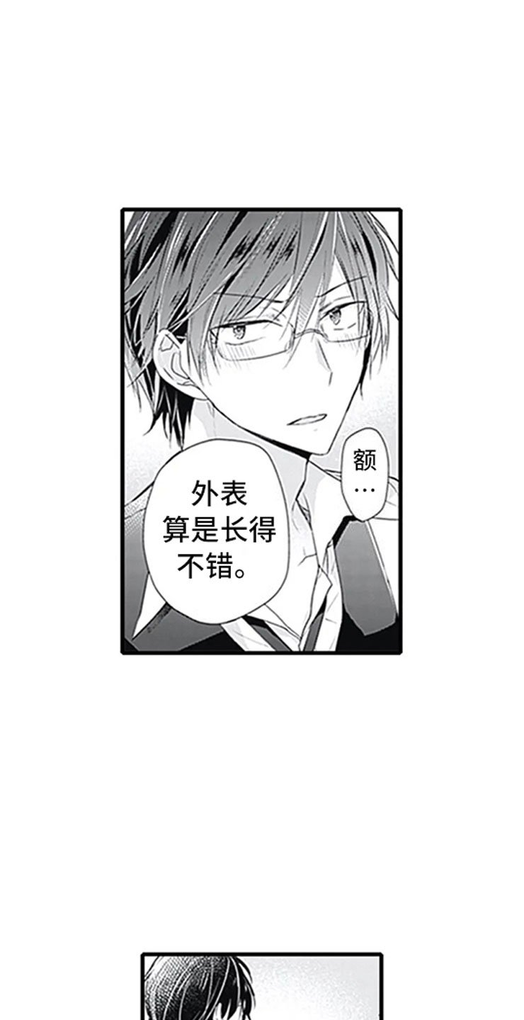 第7章：新人