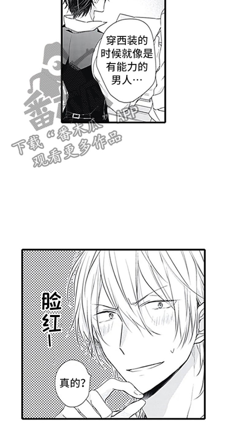 第7章：新人
