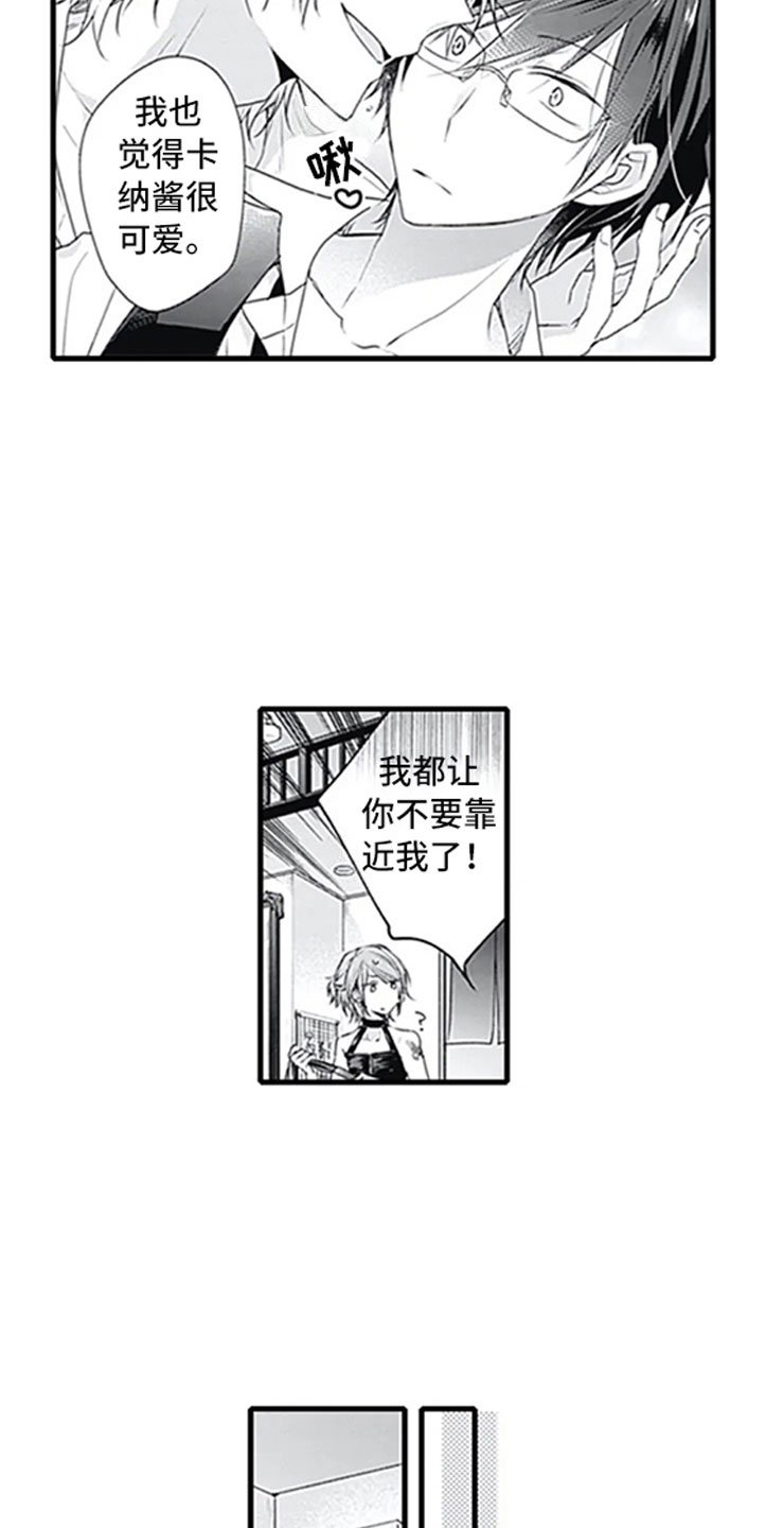 第7章：新人